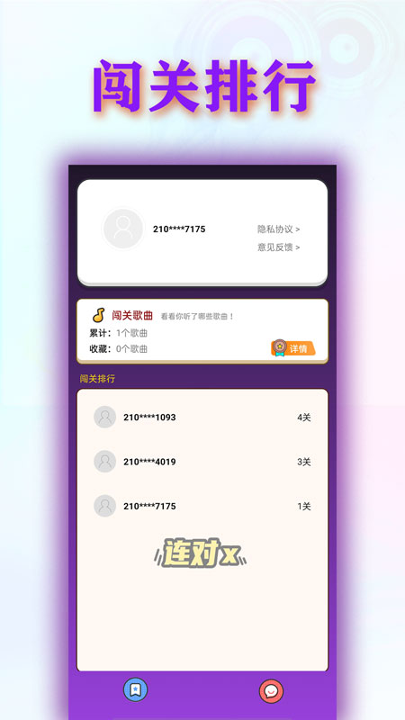 挑战猜歌王红包版