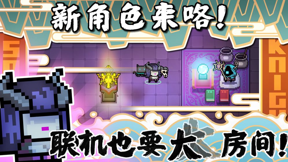 元气骑士国际服