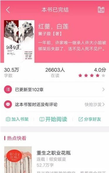 如果小说 如果小说