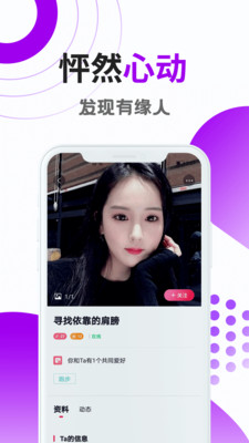 觅恋交友破解版
