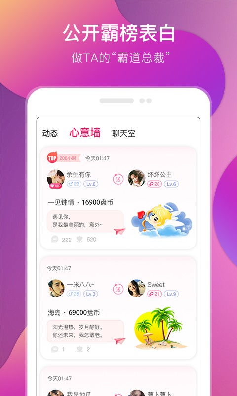 盘丝交友破解版