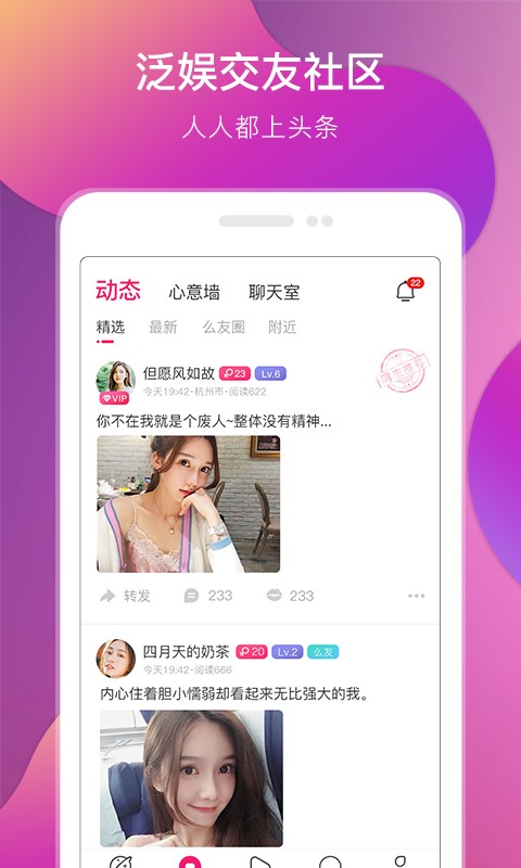 盘丝交友破解版