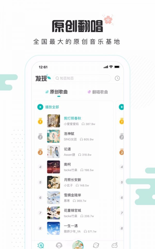 中国原创音乐基地