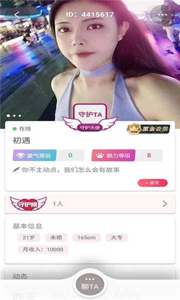 相伴