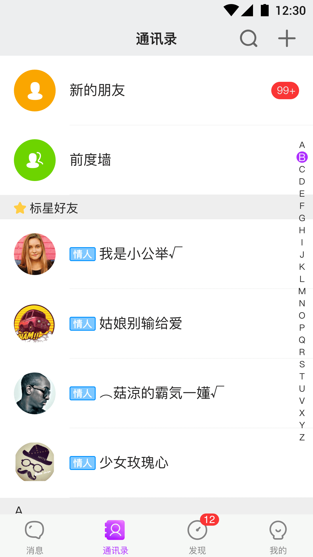 声对