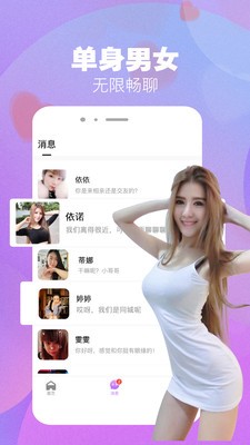 盼盼交友