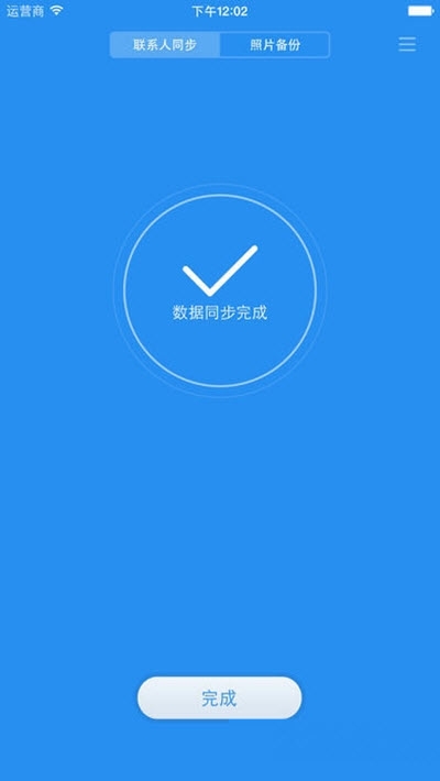 真颜