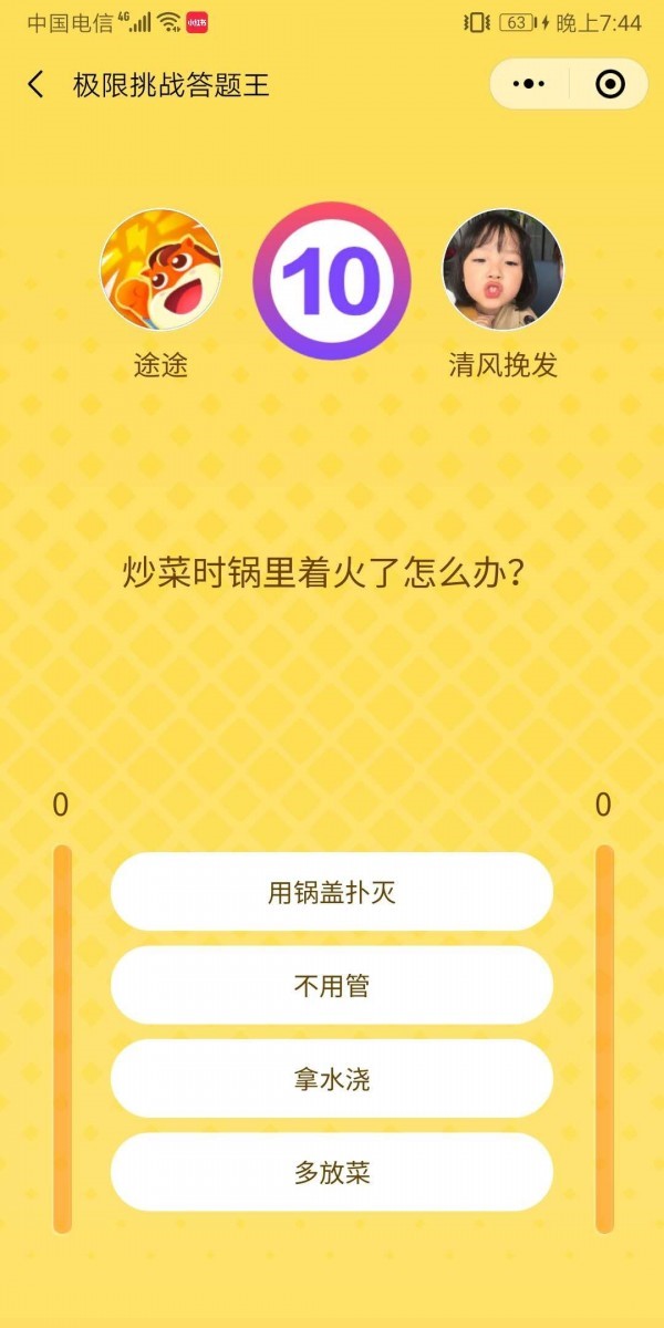 极限挑战红包版
