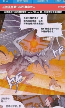 733漫画 733漫画