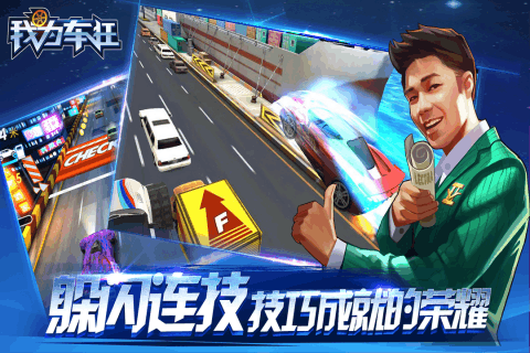 我为跑车狂.png
