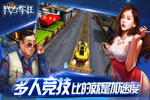 我为跑车狂.png