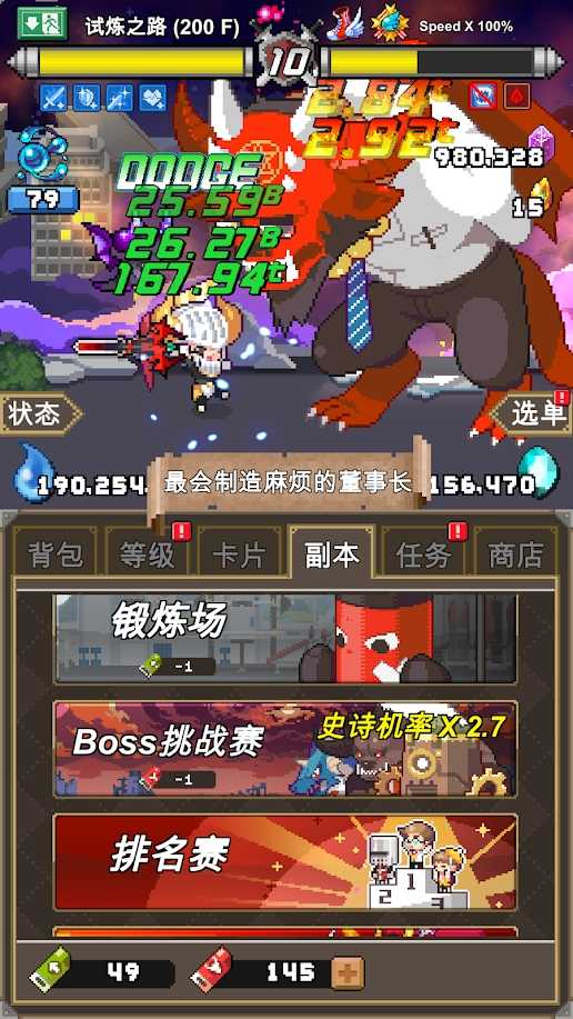 魔界电子破解版