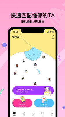 赫兹交友