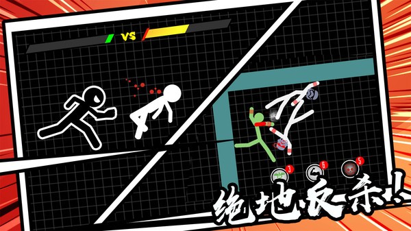 火柴人不能死.jpg 火柴人不能死.jpg