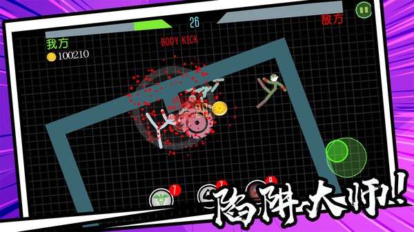 火柴人不能死.jpg 火柴人不能死.jpg