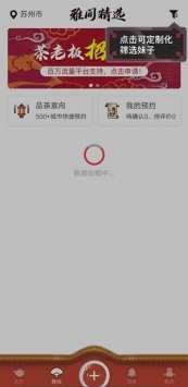 蛋蛋约茶