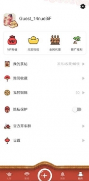蛋蛋约茶
