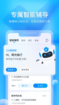 大力辅导 大力辅导