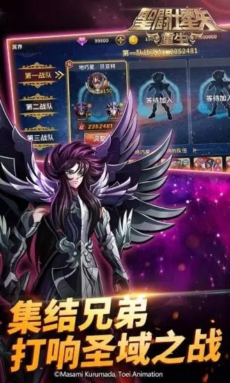 圣斗士星矢：重生