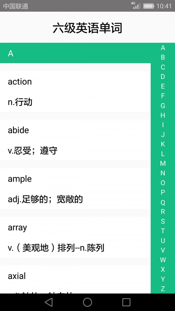 各种最新内容在这里都能体验到，满足用户的学习需求。 2、大学英语四、六级备考是大学生比较关心的话题。 3、可以帮助许多用户了解关于英语四、六级考试内容的知识。