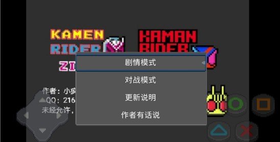 像素假面骑士 像素假面骑士