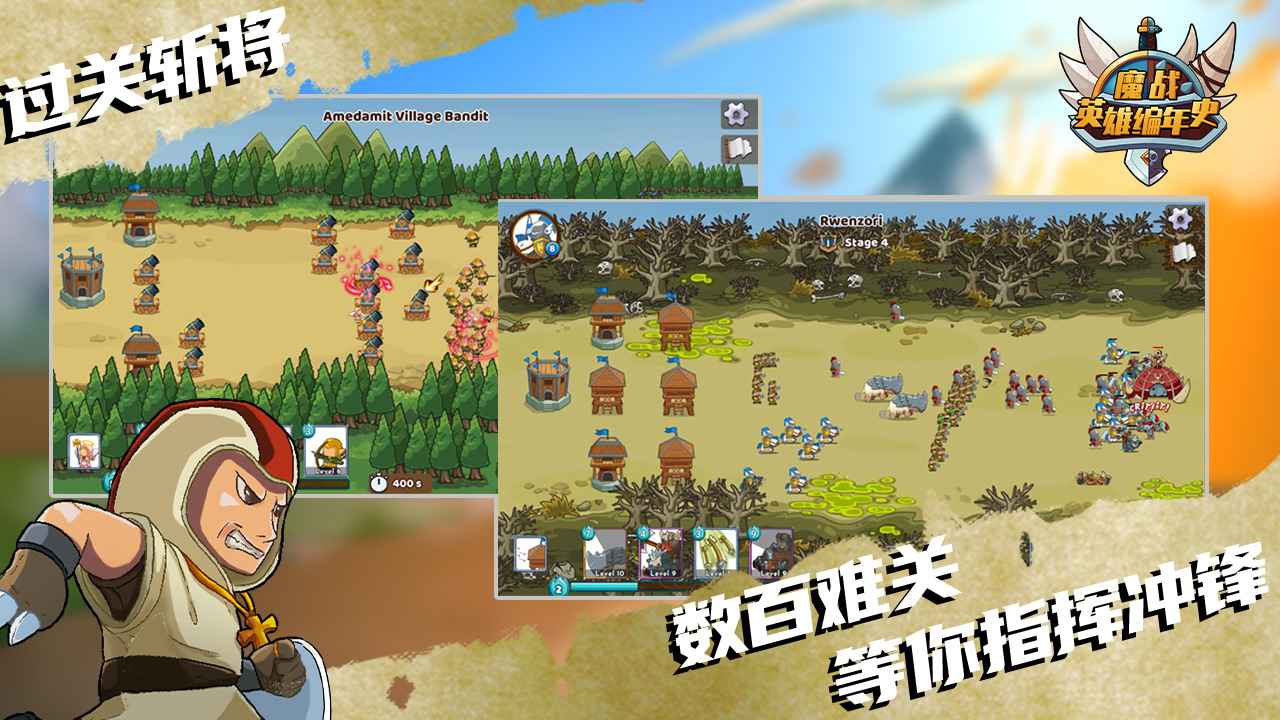 魔战英雄编年史 魔战英雄编年史