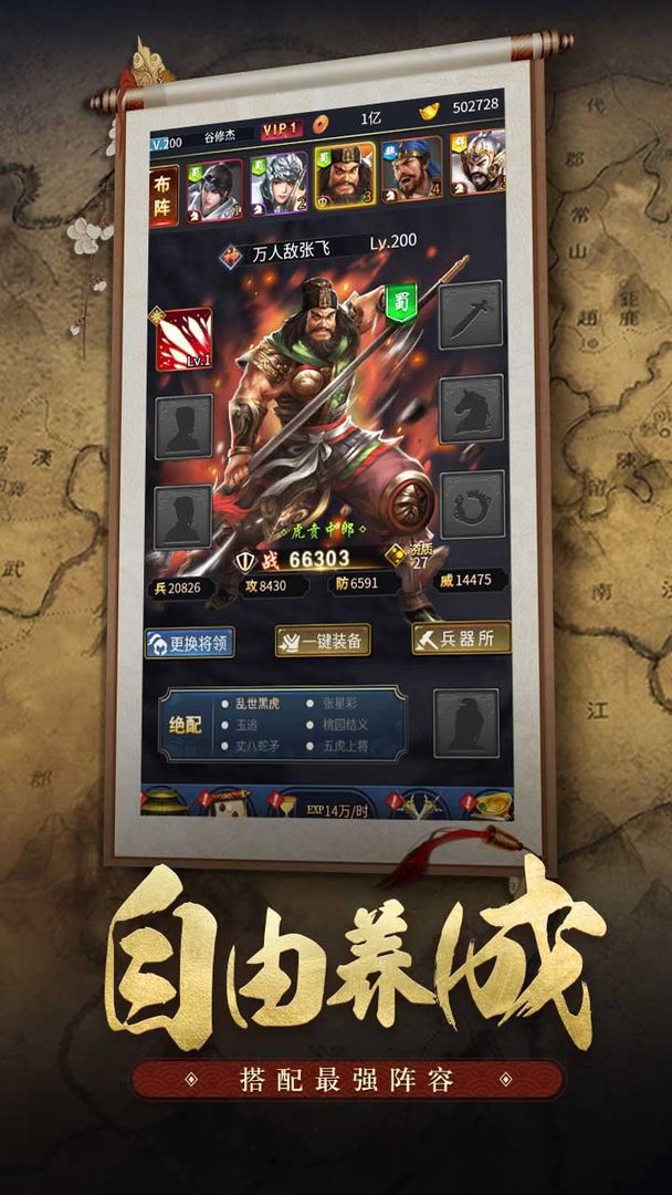 王者光辉破解版