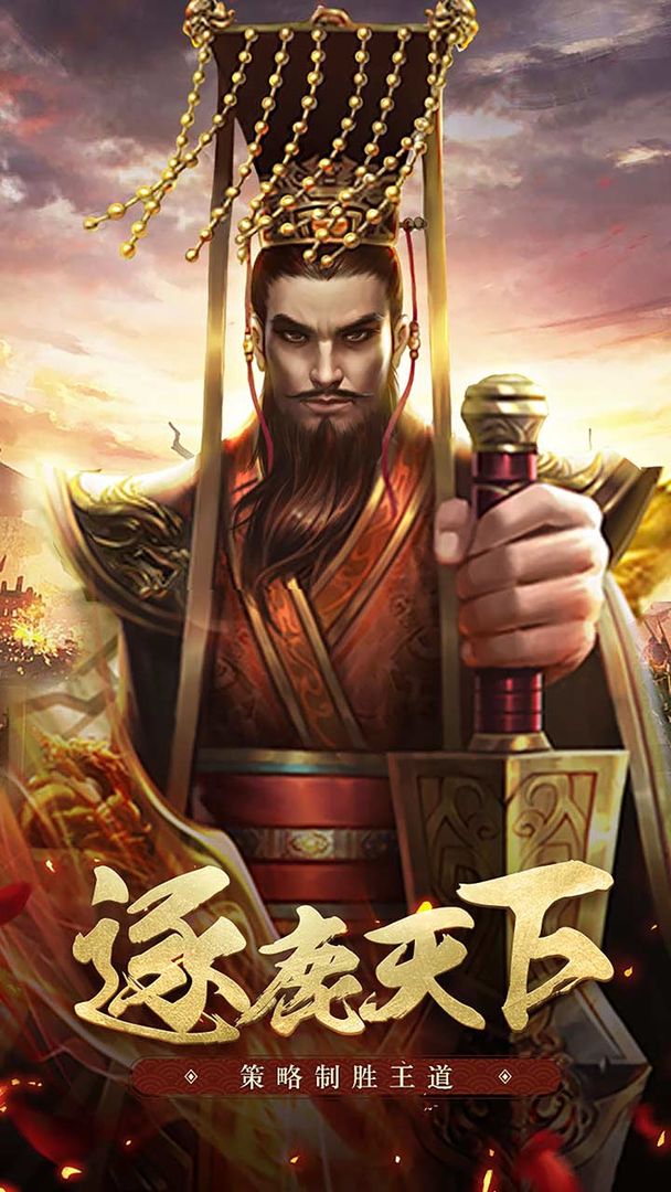 王者光辉破解版