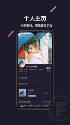 FF语音