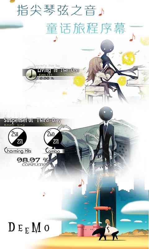 古树旋律 古树旋律