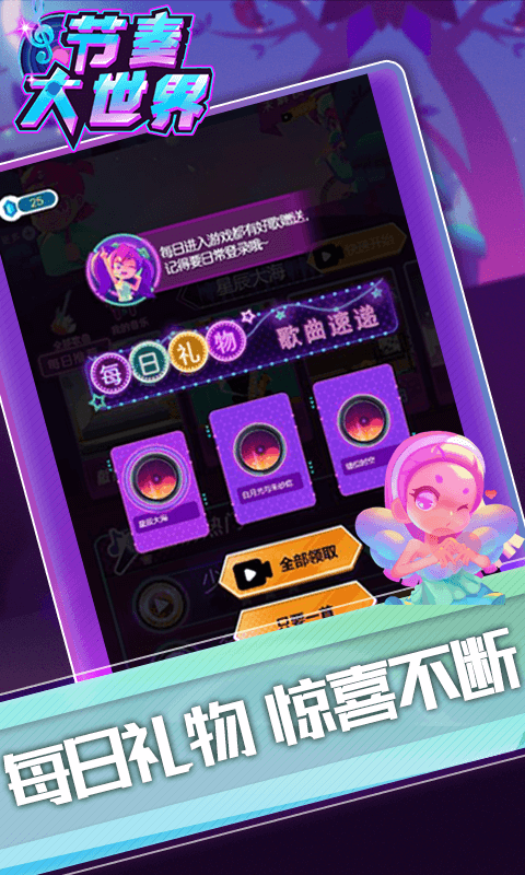 节奏大世界.jpg 节奏大世界.jpg