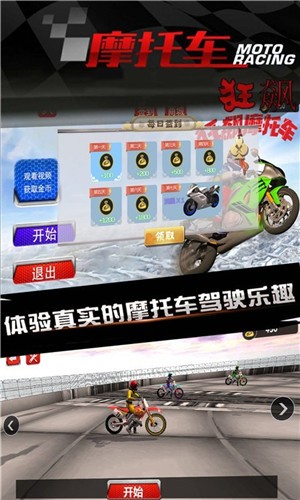 炫技摩托.jpg