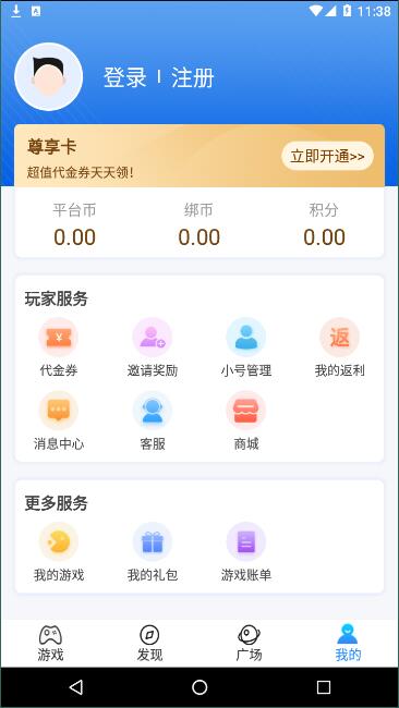 bobo游戏盒
