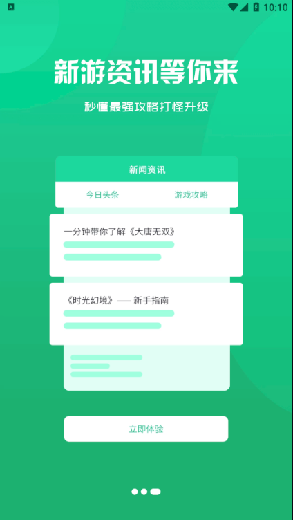 启牛手游