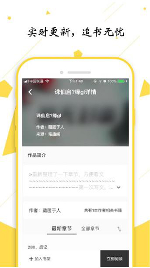 轻阅小说破解版