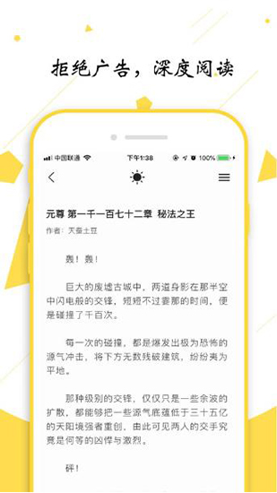 轻阅小说破解版