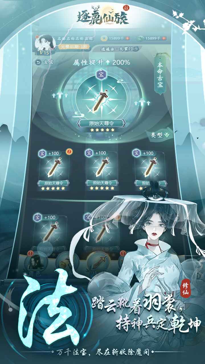 逐鹿仙旅.jpg 逐鹿仙旅.jpg