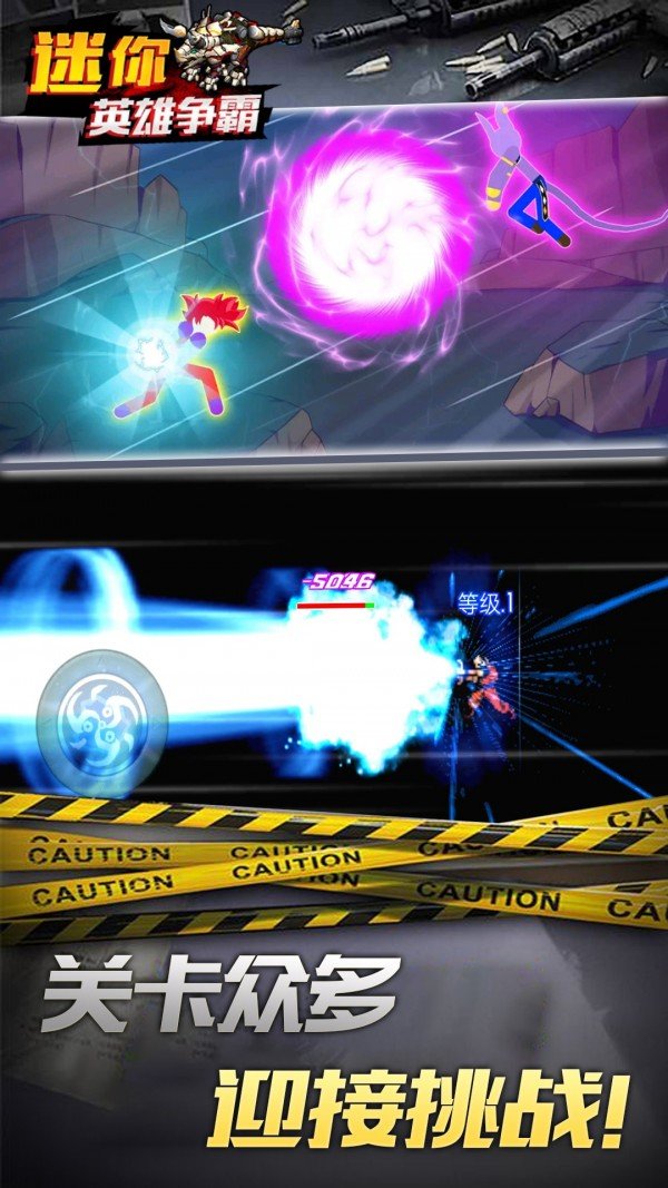 迷你英雄争霸 迷你英雄争霸