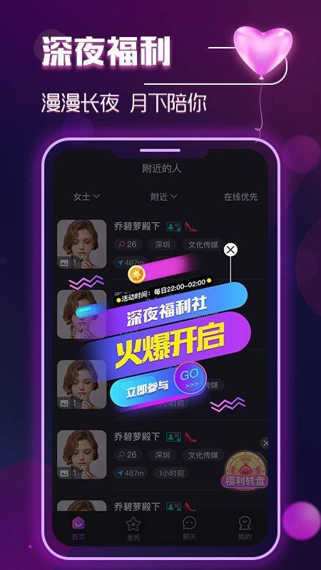 月伴湾交友
