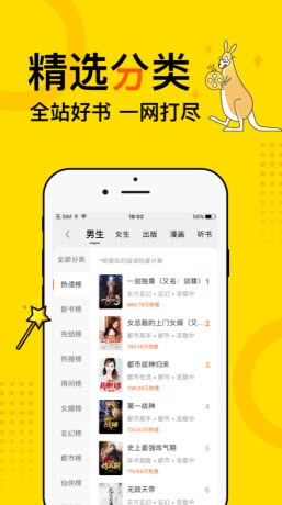 斗罗大陆4求书阁