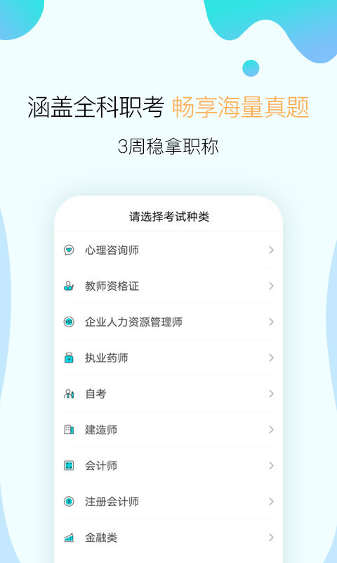考霸联盟 考霸联盟
