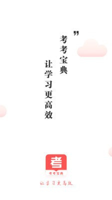 驾考驾照宝典 驾考驾照宝典