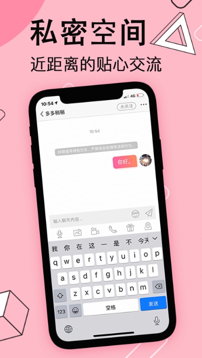 咔萌交友聊天