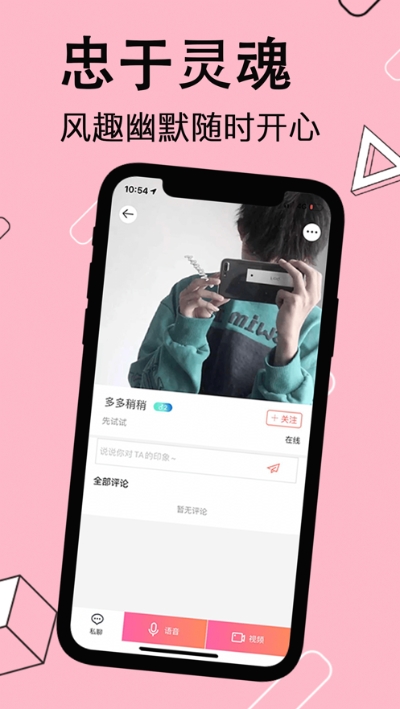 咔萌交友聊天