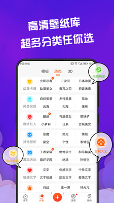 视频动态壁纸app