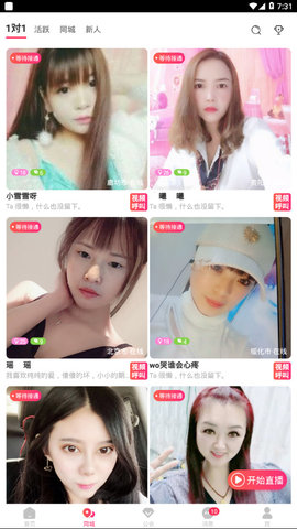 花灯聊天交友
