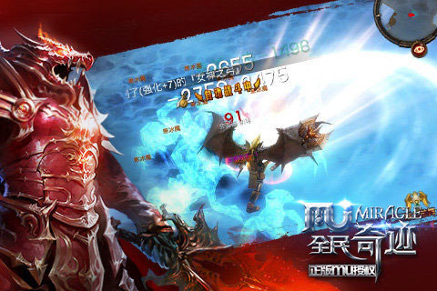 全民奇迹.jpg 全民奇迹.jpg