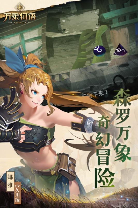 万象物语.jpg 万象物语.jpg