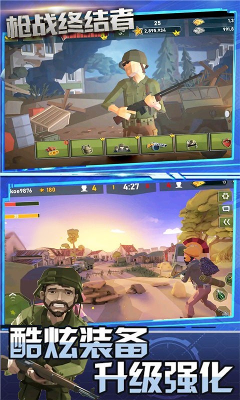 枪战终结者 枪战终结者