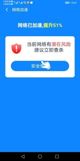 全能WiFi专家